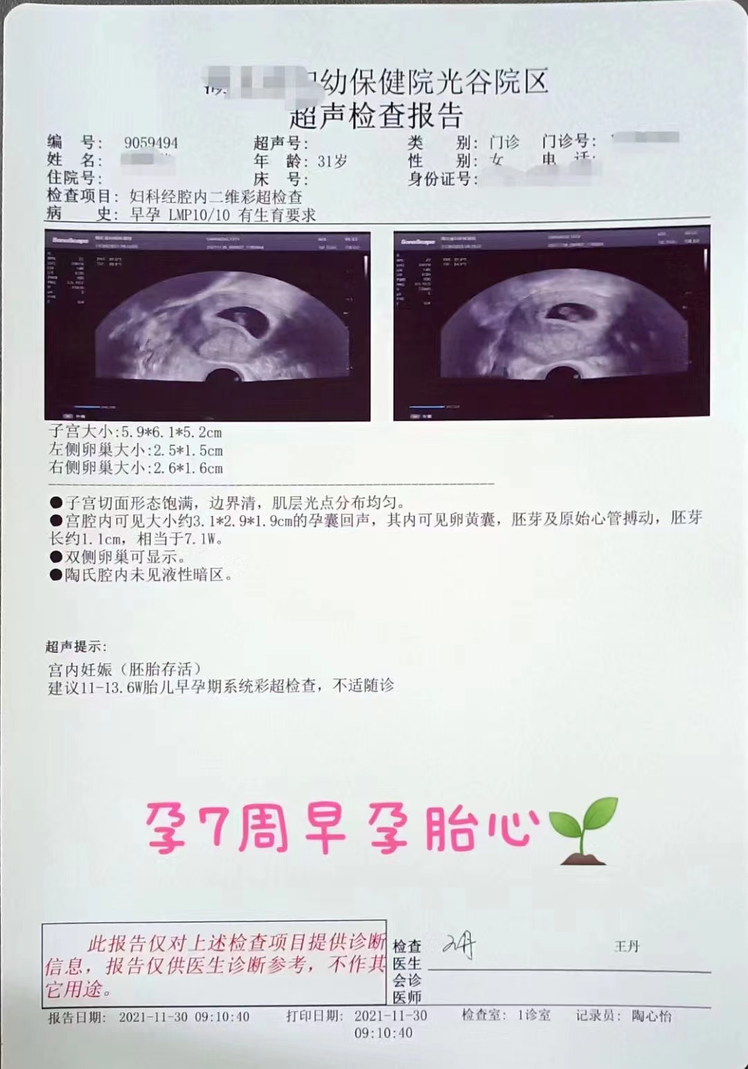 没有孩子，再大的房子也只能显得冷清
