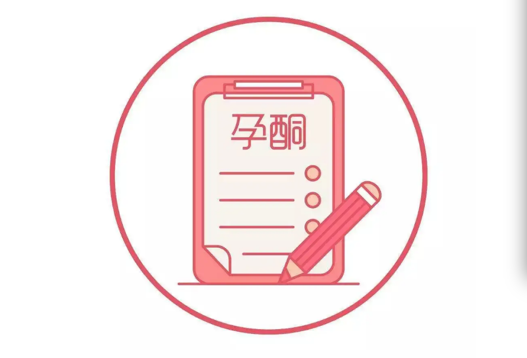 什么是孕酮？