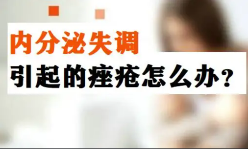 痤疮怎么治才能彻底根除?