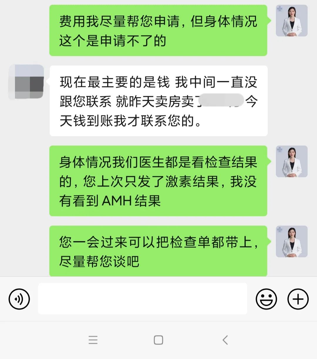 90后小夫妻卖房做试管，在辅助生殖医院收获“三口之家”