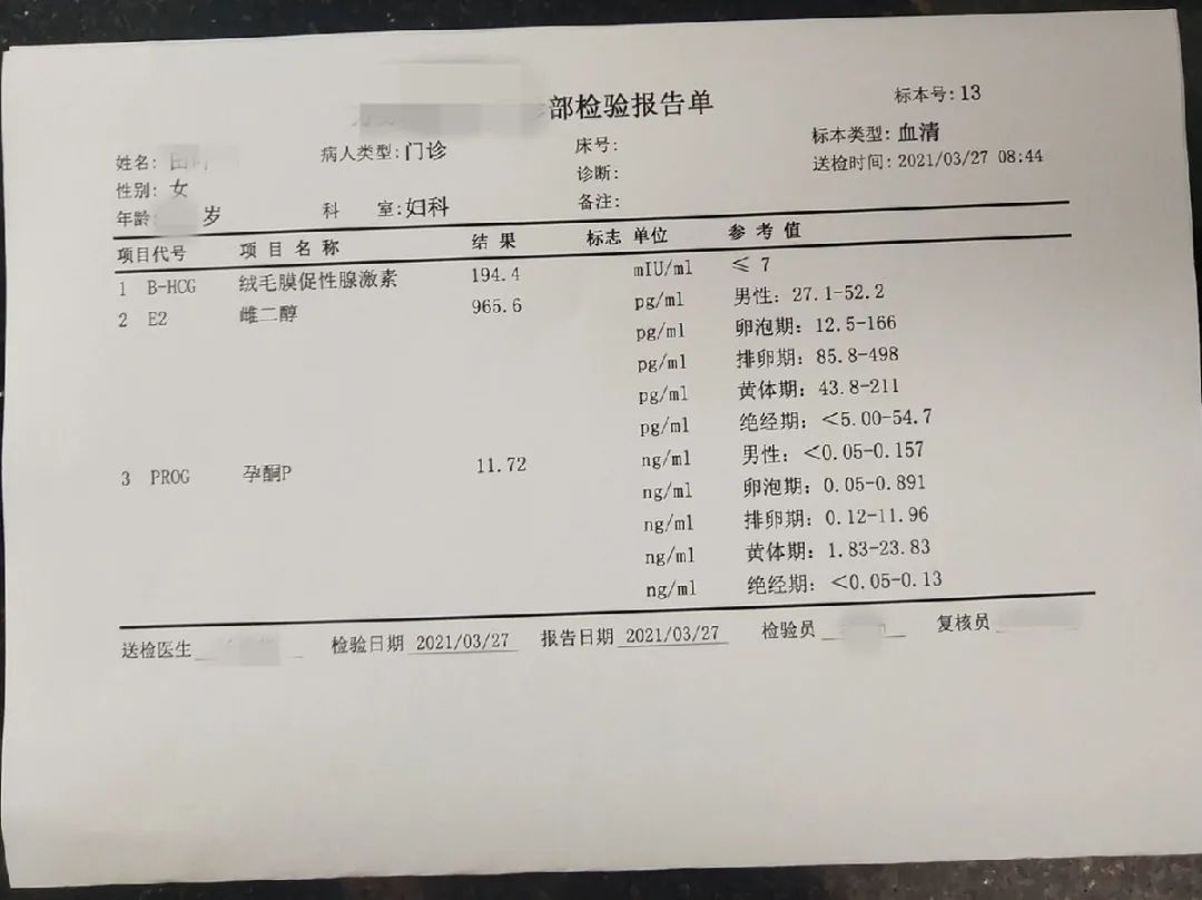 她们是如何在辅助生殖医院收获好孕的？