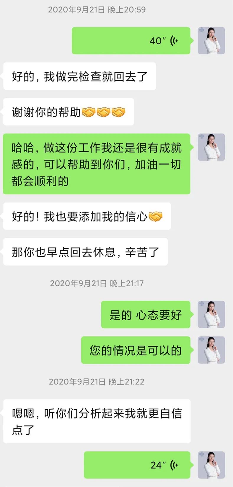 她们是如何在辅助生殖医院收获好孕的？
