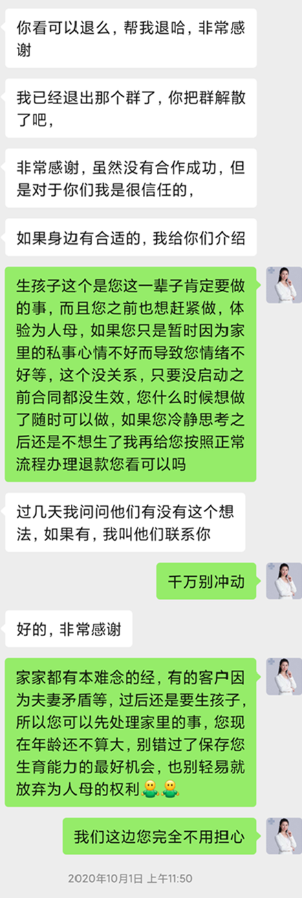 她们是如何在辅助生殖医院收获好孕的？