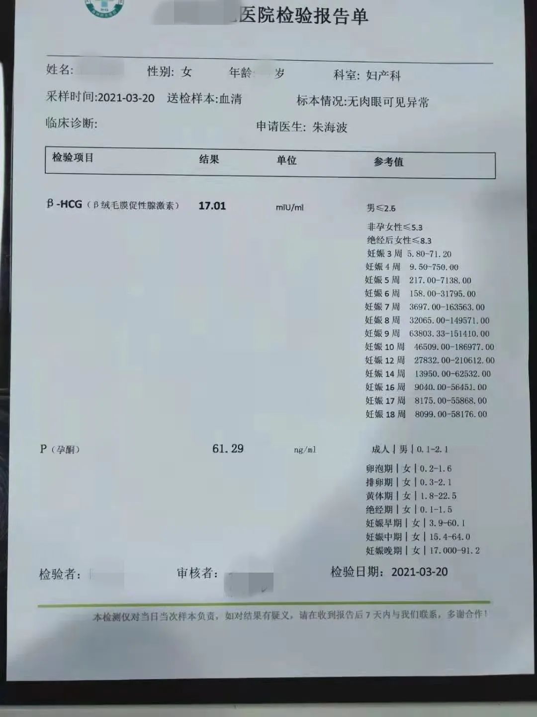她们是如何在辅助生殖医院收获好孕的？