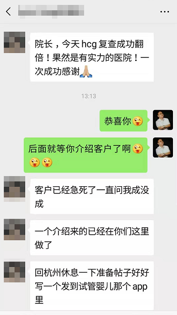 一位妇产科医生的海外试管求子经历