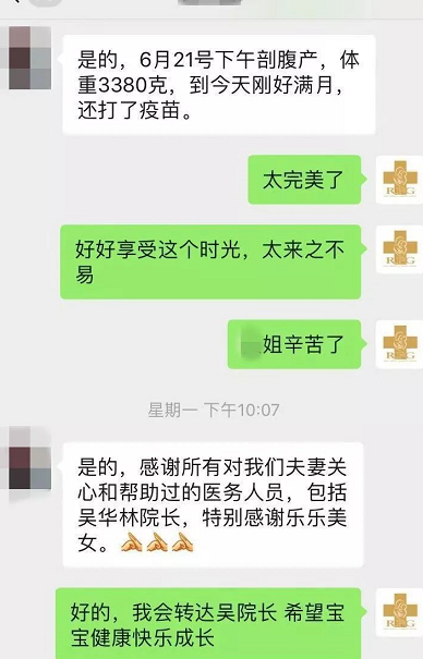 浙江省浦江最高龄产妇健康生子，幕后功臣原来是辅助生殖医院