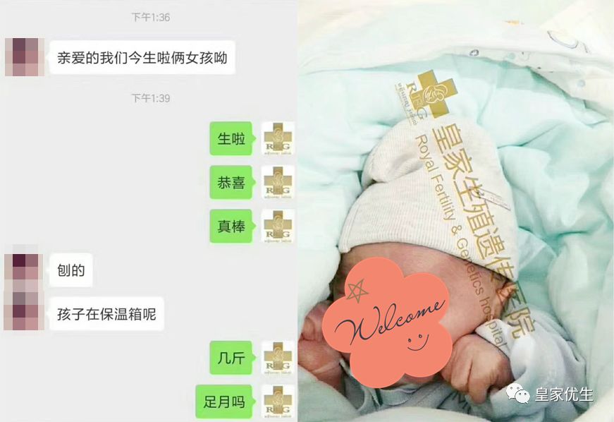 新年新希望，辅助生殖医院依然孕气十足