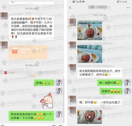 好孕来袭：妈妈，我来啦！