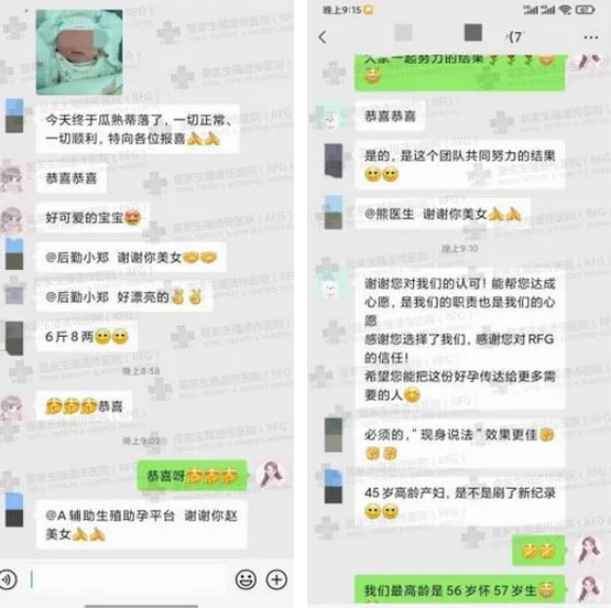 好孕来袭：妈妈，我来啦！