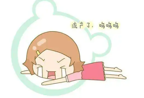 流产后会有什么感觉？