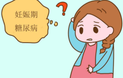 妊娠糖尿病的症状和风险是什么？