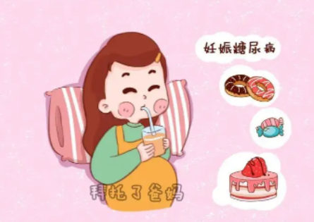如何进行妊娠糖尿病检测？