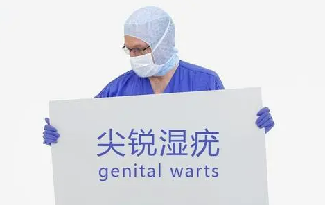 什么是生殖器疣？