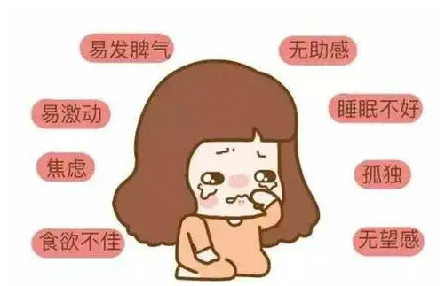 什么是经前烦躁症(PMDD)？