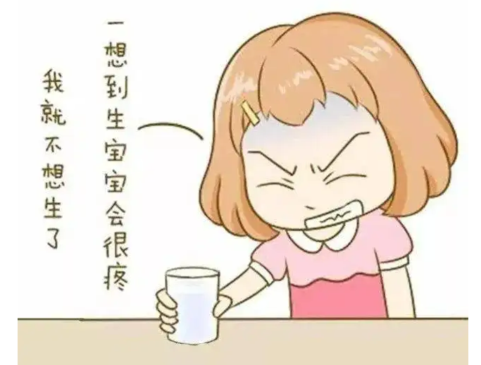 导致生育恐惧症原因？