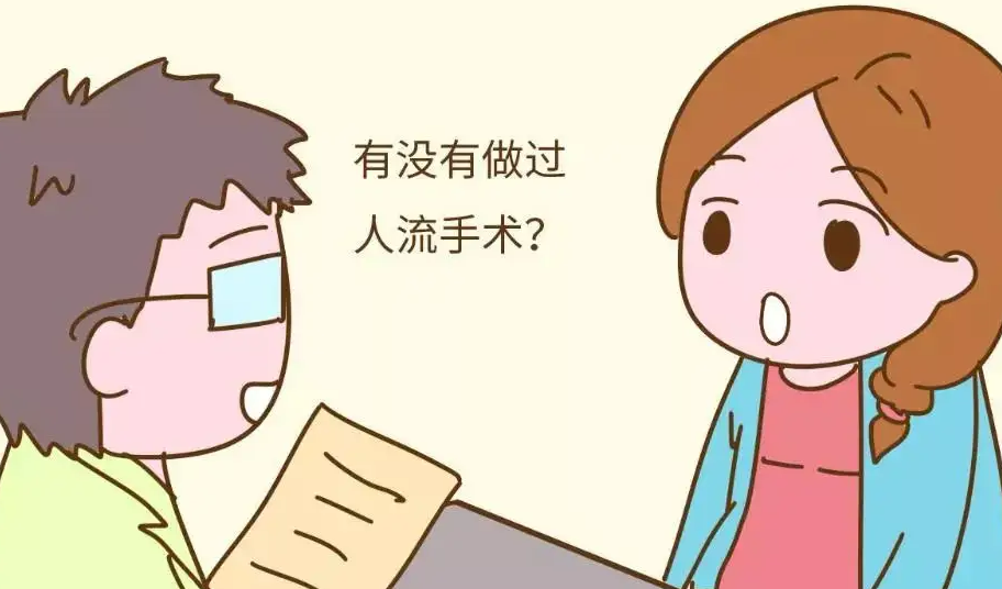 流产会影响生育吗？