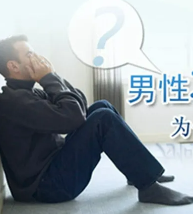男性精液异常怎么办？