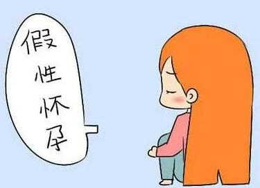 假性妊娠​原因是什么？