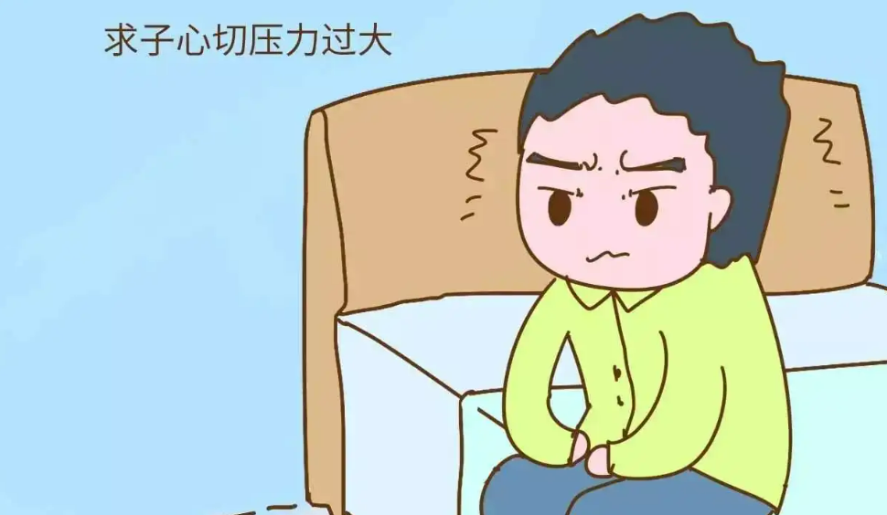 压力与生育能力下降之间是否存在联系？