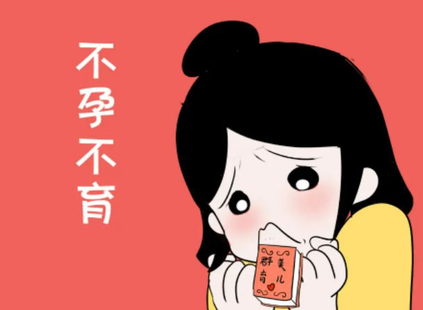 不孕不育多久后该去看医生？