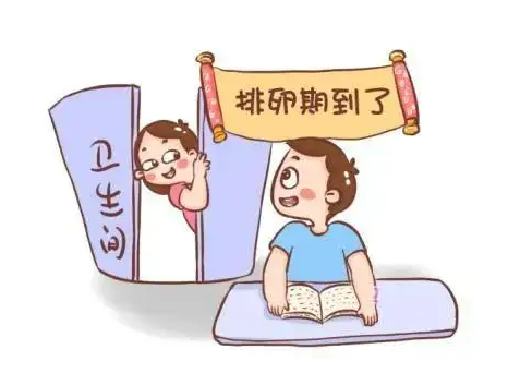 有哪些方法能缓解排卵痛？