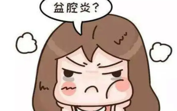 什么是盆腔炎性疾病（PID）？