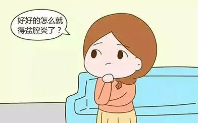 盆腔炎性疾病会有什么并发症？