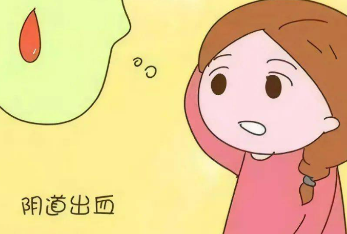 阴道流血如何治疗？