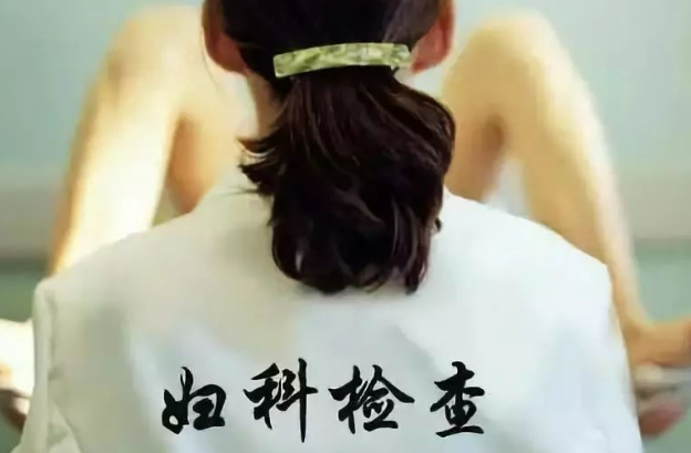 妇科疾病检查包括哪些内容？