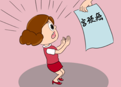 宫颈癌的病因和症状有哪些？