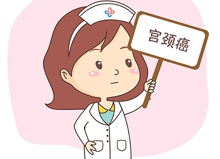宫颈癌如何诊断？