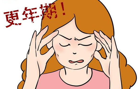 绝经期的症状有哪些？