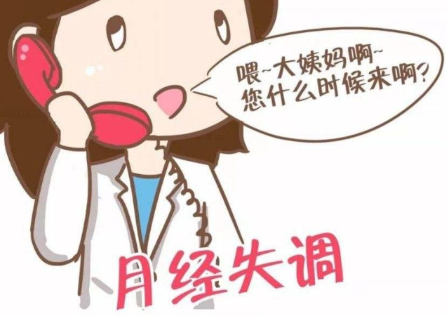 月经周期通常怎么变化？