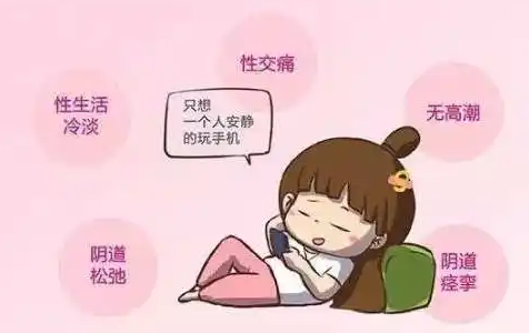 女性性功能障碍的其他治疗方法是什么？