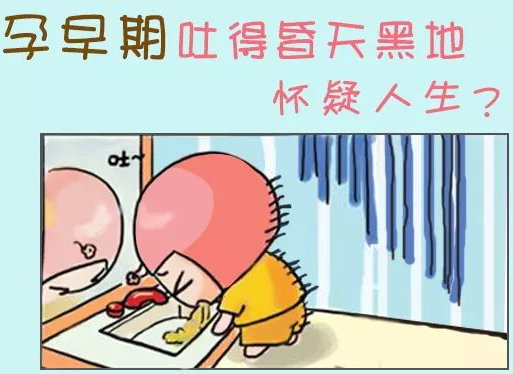 孕早期的恶心呕吐要如何治疗？