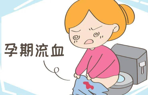 孕晚期阴道流血要做哪些检查？