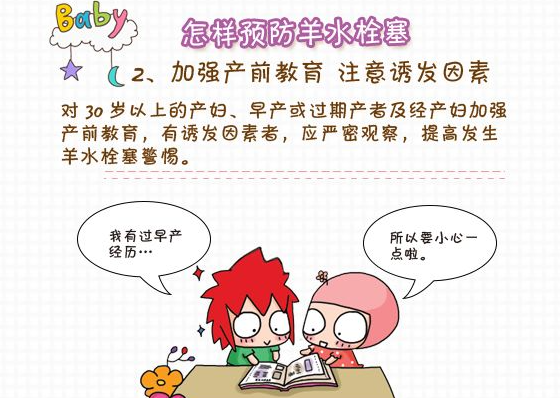 羊水栓塞症状有哪些？
