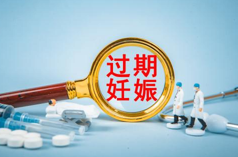 什么是过期妊娠和胎儿过度成熟？