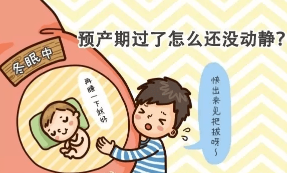 如果需要推迟分娩怎么办？