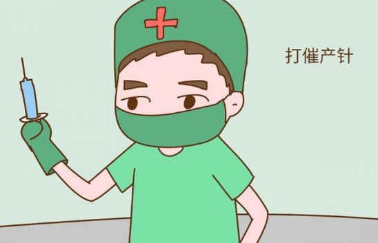 什么是催产？
