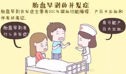 胎盘早剥有哪些风险因素？