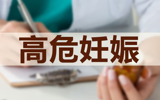 孕妇死亡的最常见的原因是什么？