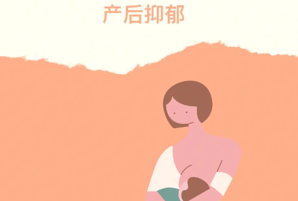 什么是产后抑郁？