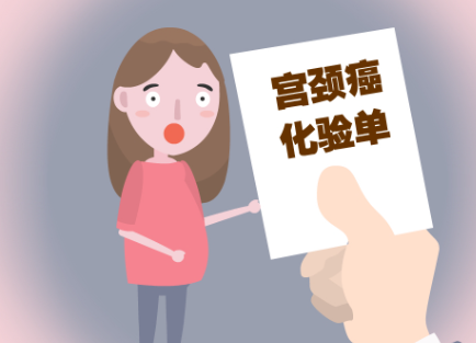 什么是孕期宫颈癌？