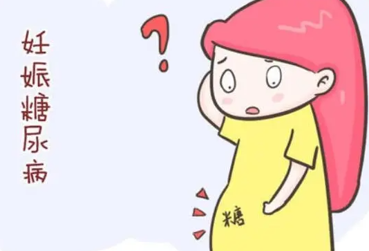 妊娠期糖尿病如何治疗？