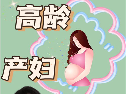 45岁高龄试管婴儿成功案例