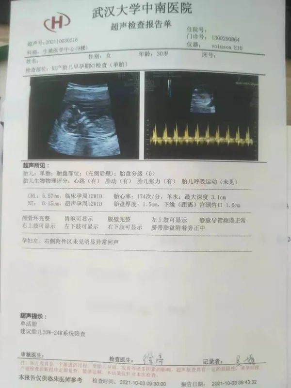 41岁三代试管成功怀上宝宝