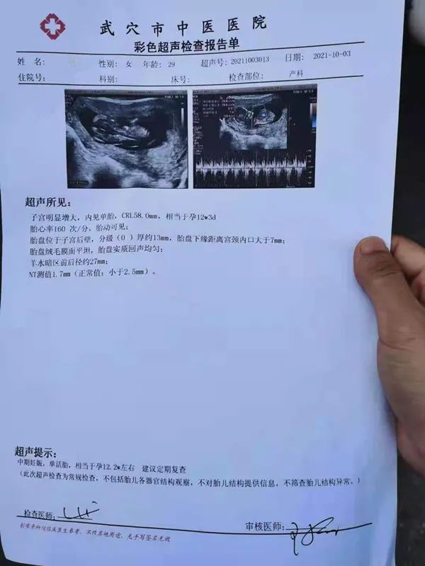 41岁三代试管成功怀上宝宝
