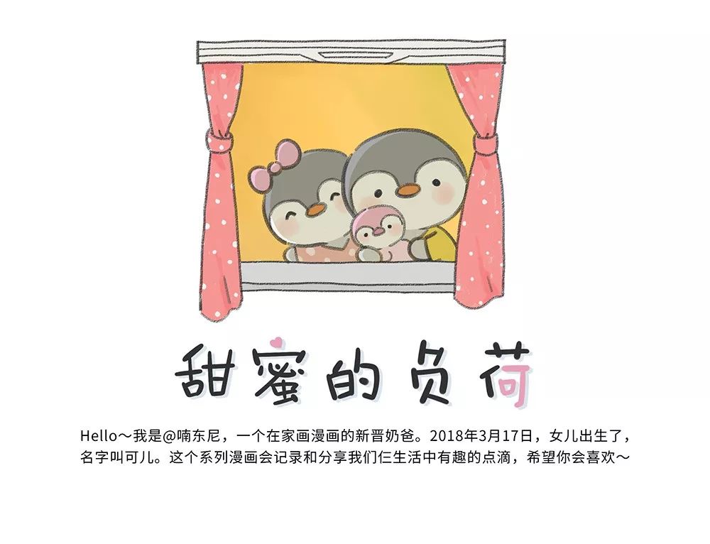 一促一移程女士喜获小公主~